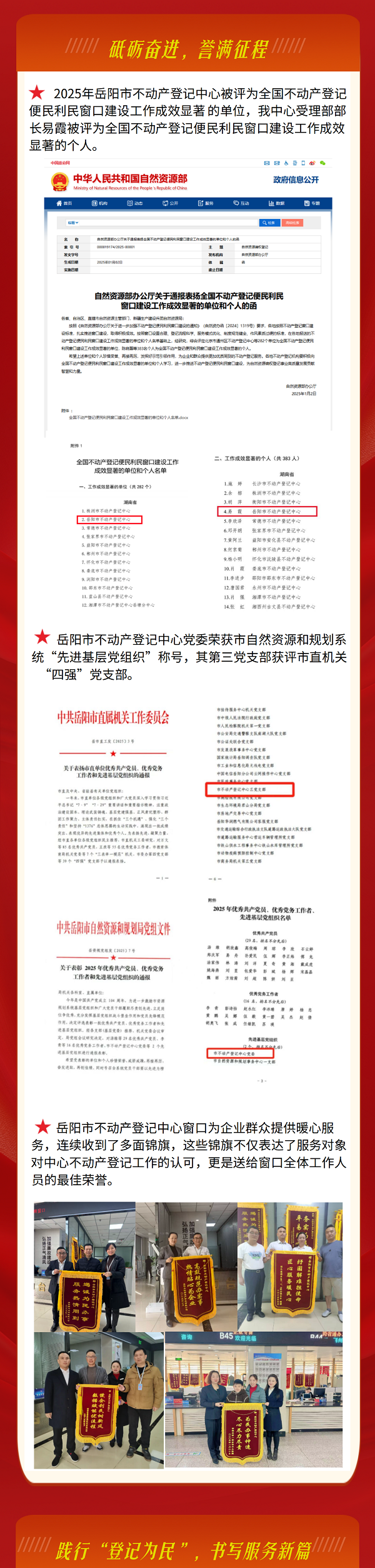 2025年年终总结事件 (1)_02(1).png