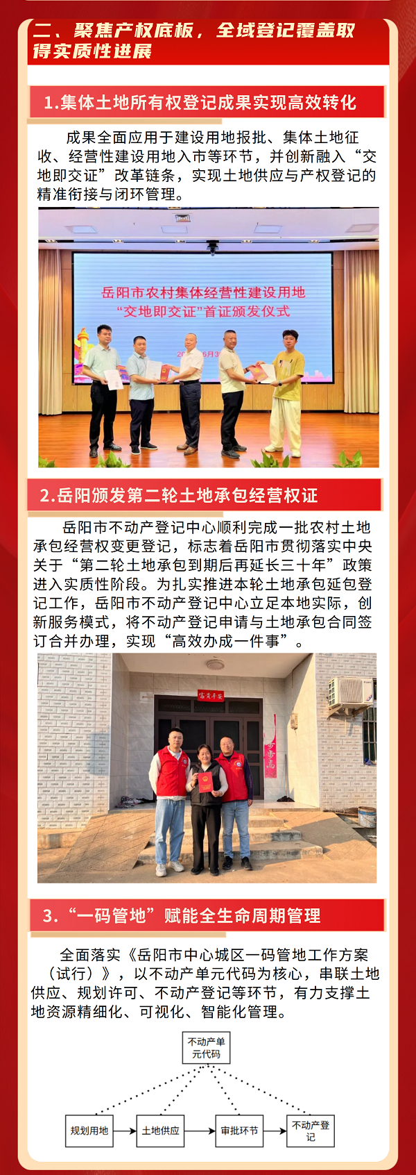 2025年年终总结事件 .2.png